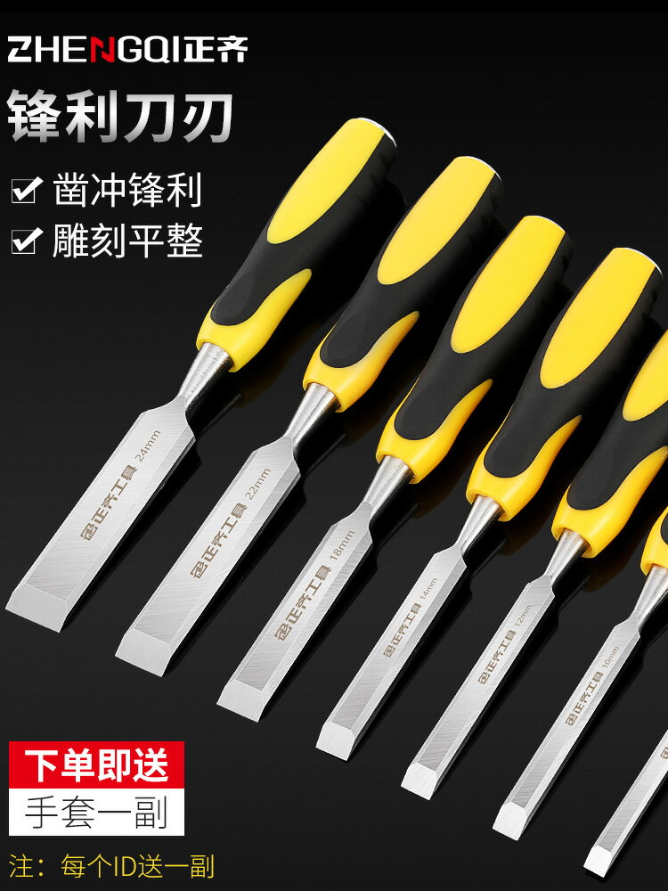 木工 鑿 子鋼木匠工具套裝手工扁鏟鑿刀大全木鑿鏟刀釗子挖槽刀片