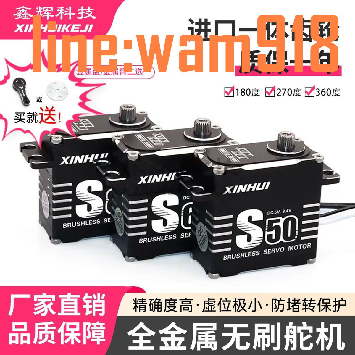 【店長推薦】25KG35KG50KG 60KG80KG無刷全金屬潛水舵機