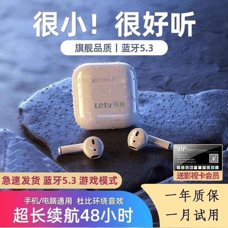 新品上市!!熱門爆品！！樂視正品真無線藍牙耳機運動2024新款迷你男女入耳式掛耳遊戲耳塞