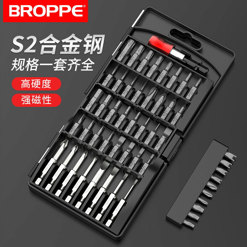 BROPPE浦派電動螺絲刀批頭磁性十字起子頭改錐充電鉆起子頭套裝