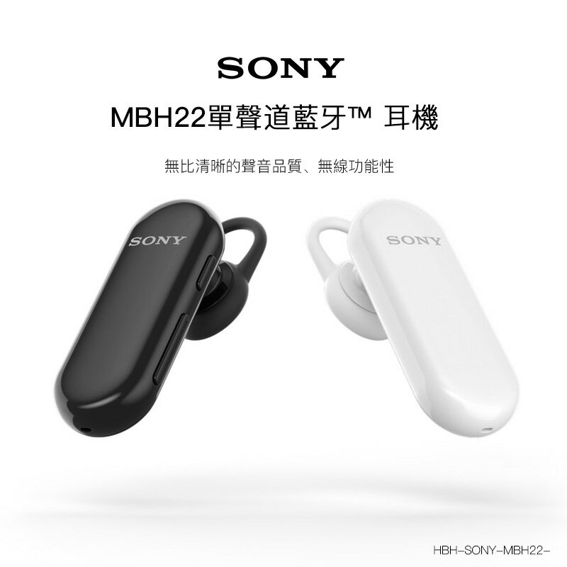 【typec進階版】SONY MBH22 / MBH-22 ~ A2DP◆藍牙4.2◆原廠耳掛式藍芽耳機typec