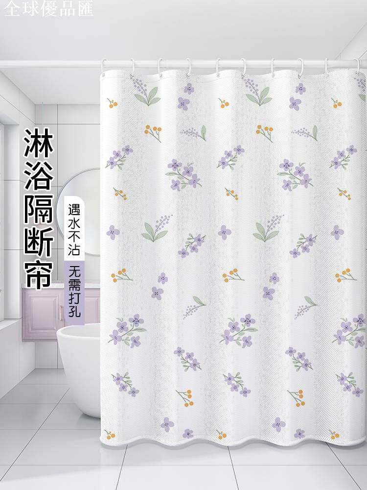 【全球優品匯】浴簾套裝免打孔小清新浴室防水簾門簾子加厚不透浴簾隔斷窗簾掛簾