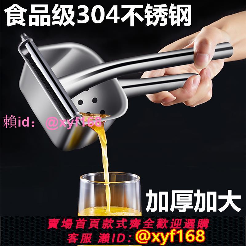 304不銹鋼手動榨汁機橙汁擠壓器家用水果小型石榴壓檸檬榨汁神器