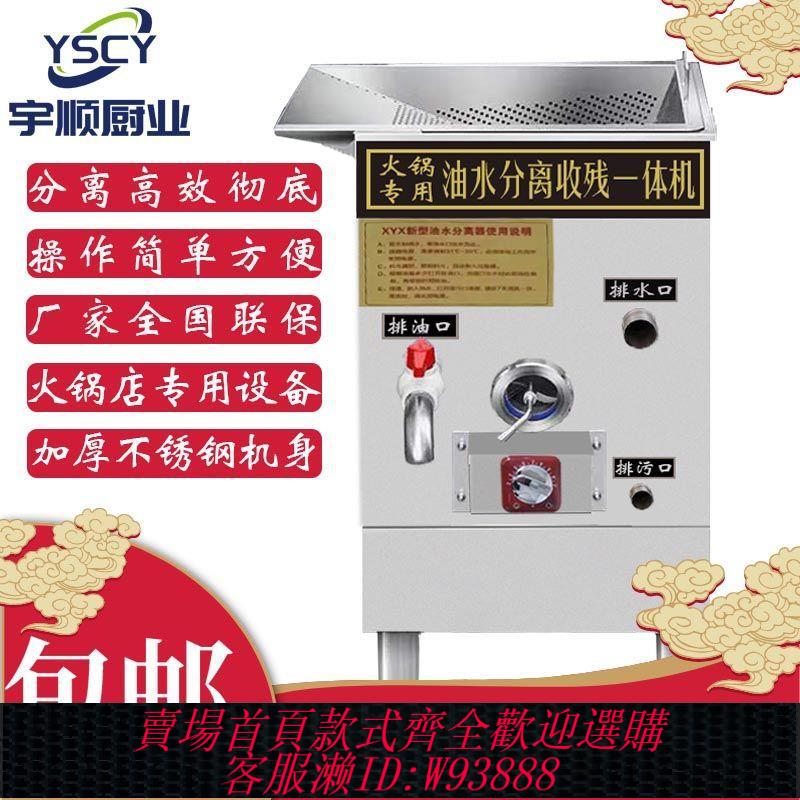 {公司貨 最低價}商用不銹鋼隔油池廚房油水分離器收殘食隔油一體機加厚隔油池