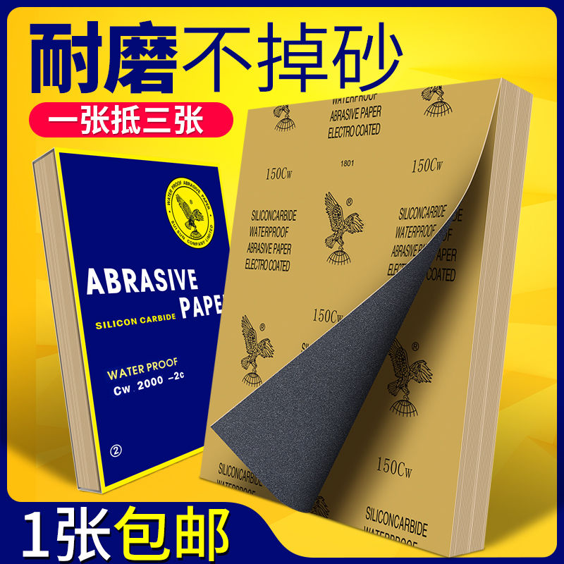 進口水磨汽車砂紙打磨神器墻面拋光套裝600/800/1000/2000/3000目