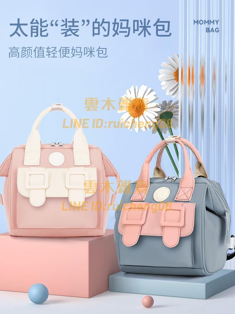 小號媽咪包外出輕便母嬰包多功能媽媽外出手提斜挎雙肩包【雲木雜貨】