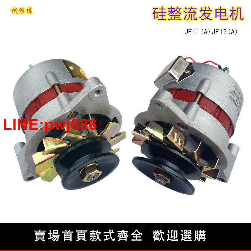 {臺灣公司 可開發票}汽車農用車叉車三輪車拖拉機12V24V1200W帶調矽整流發電機 純銅