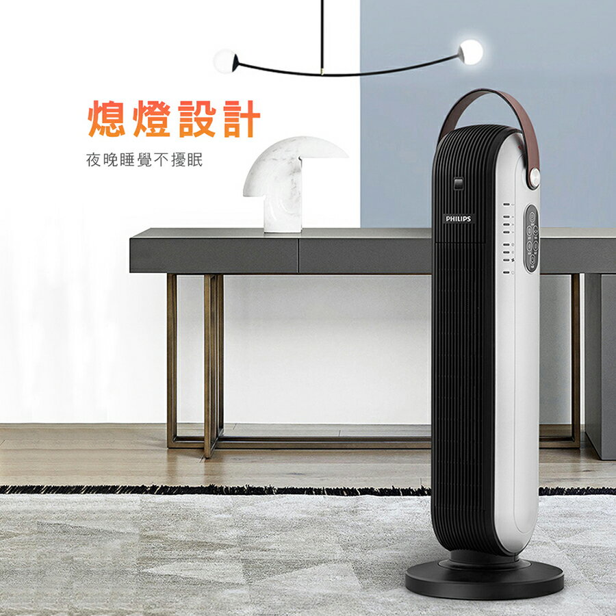 PHILIPS飛利浦 直立式暖風機 【可遠程遙控】 電暖器 暖風機 暖氣機 暖氣 電暖爐 塔式暖風機 AHR2142FD 7