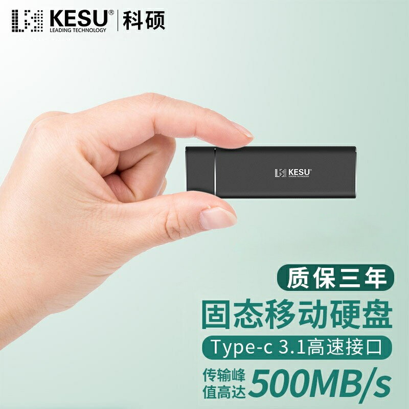移動硬碟固態256g手機電腦SSD高速128g照片資料外接儲存5【宜家良品百貨】