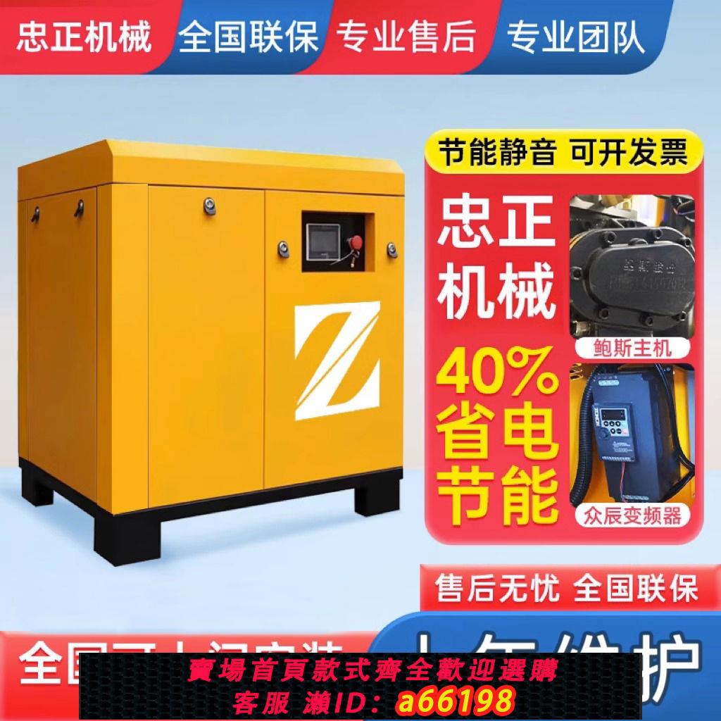 【臺灣公司 可開發票】忠正【螺桿空壓機】7.5千瓦變頻空壓機靜音工業級永磁變頻