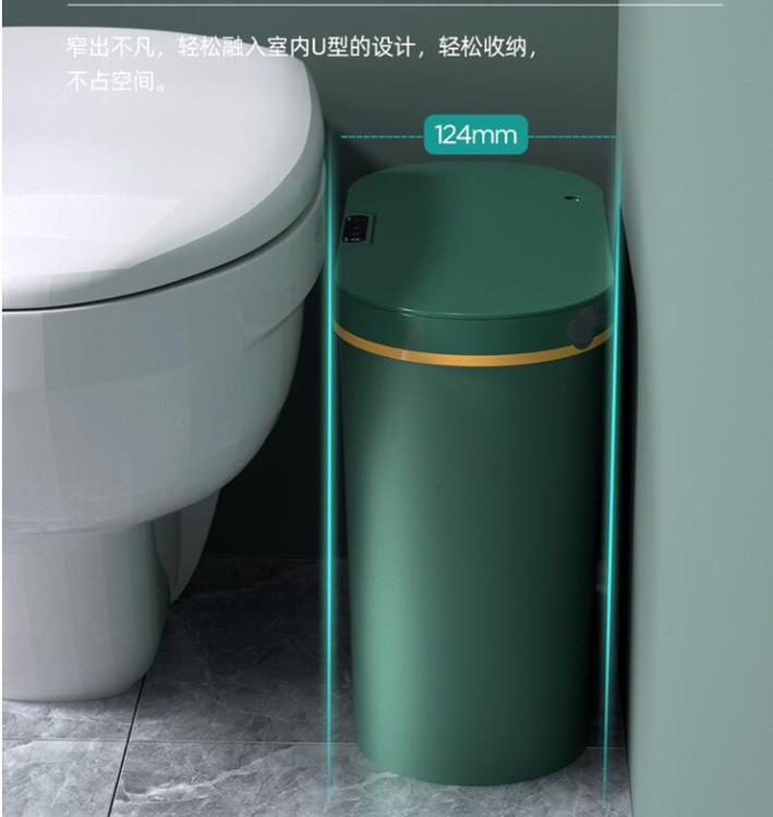 智慧感應式垃圾桶夾縫帶蓋廁所衛生間香薰廚房自動家用紙簍窄臥室❀❀城市玩家