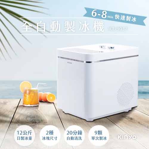 【現折$50 最高回饋3000點】KINYO 全自動製冰機12kg ICE-9037