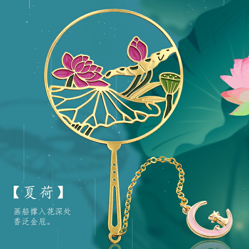 精緻鏤空黃銅金屬團扇書簽 簡約文藝精美流蘇創意古風紀念品 古典中國風小清新故宮禮物學生用可愛文創小禮品