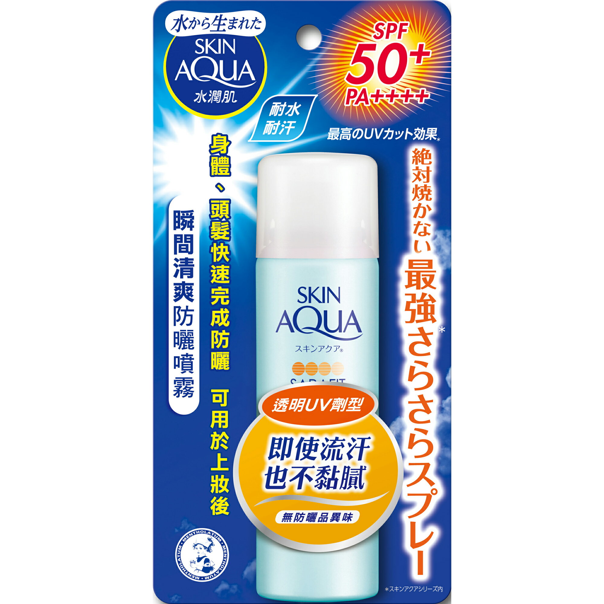 曼秀雷敦 水潤肌瞬間清爽防曬噴霧 無香料 50g