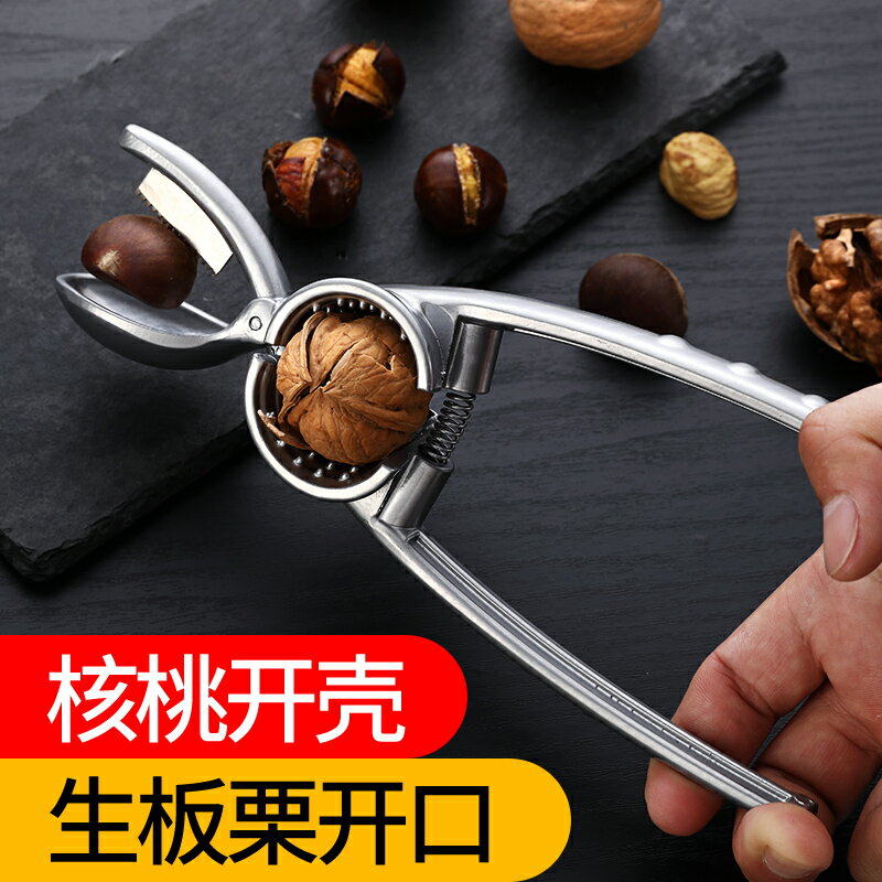 板栗開口器核桃夾子剝栗子神器剪刀鉗開撥家用剝殼生板栗去皮工具