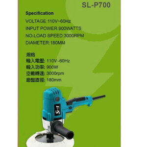 打蠟機 速力電動工具SL-P700電動打蠟機打磨機