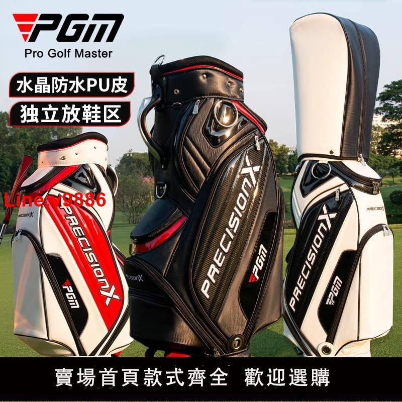 【臺灣公司 超低價】PGM正品 高爾夫球包 男士 防水標準球桿包 golf包袋 可定製LOGO