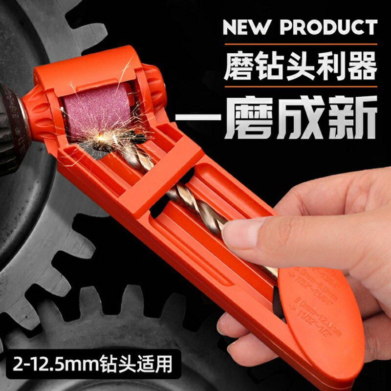 磨鉆器鉆頭修復研磨機萬能工具專用麻花鉆頭高精度角度打磨神器