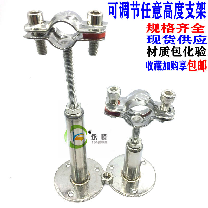 304不銹鋼可調節底座管道支架伸縮管子夾PVC水管卡夾管箍固定管託