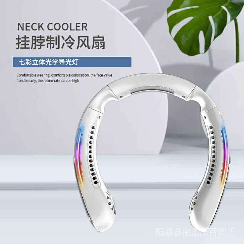 跨境專供升級款懶人戶外學生新款迷你風扇LED燈光掛脖子製冷風扇 4