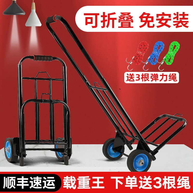 拉水桶小拉車進貨推車桶裝水爬樓車煤氣瓶折疊便攜輕便拉貨搬家用