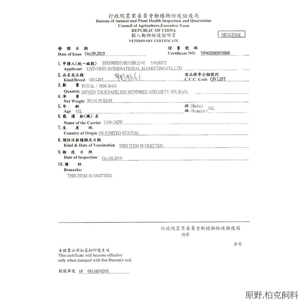 ◎三塊錢寵物◎美國Earthborn原野優越-農場低敏無穀犬，火雞肉+雞肉+鮭魚，12kg 1