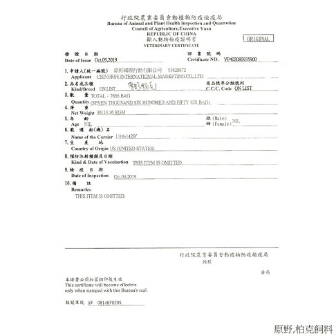 ◎三塊錢寵物◎美國Earthborn原野優越-農場低敏無穀犬,火雞肉+雞肉+鮭魚,12kg 1