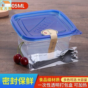 1005ml一次性盒果撈透明塑膠保鮮盒打包外賣快包裝盒