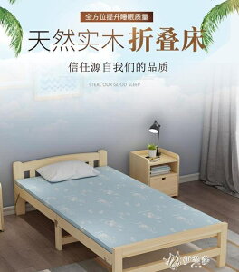 實木可折疊床單人床家用成人簡易出租房兒童小床雙人辦公室YYS