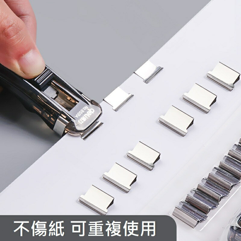 台灣現貨｜得力推夾器 裝訂夾 票夾裝訂器 夾紙器 辦公文具用品 附8枚補充夾｜丹丹悅生活 1