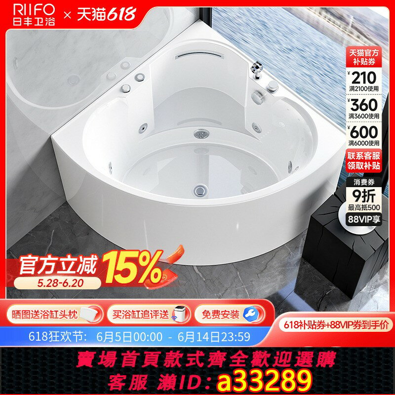 【臺灣公司 可開發票】日豐三角扇形浴缸亞克力雙人成人情侶網紅小戶型家用沖浪按摩迷你
