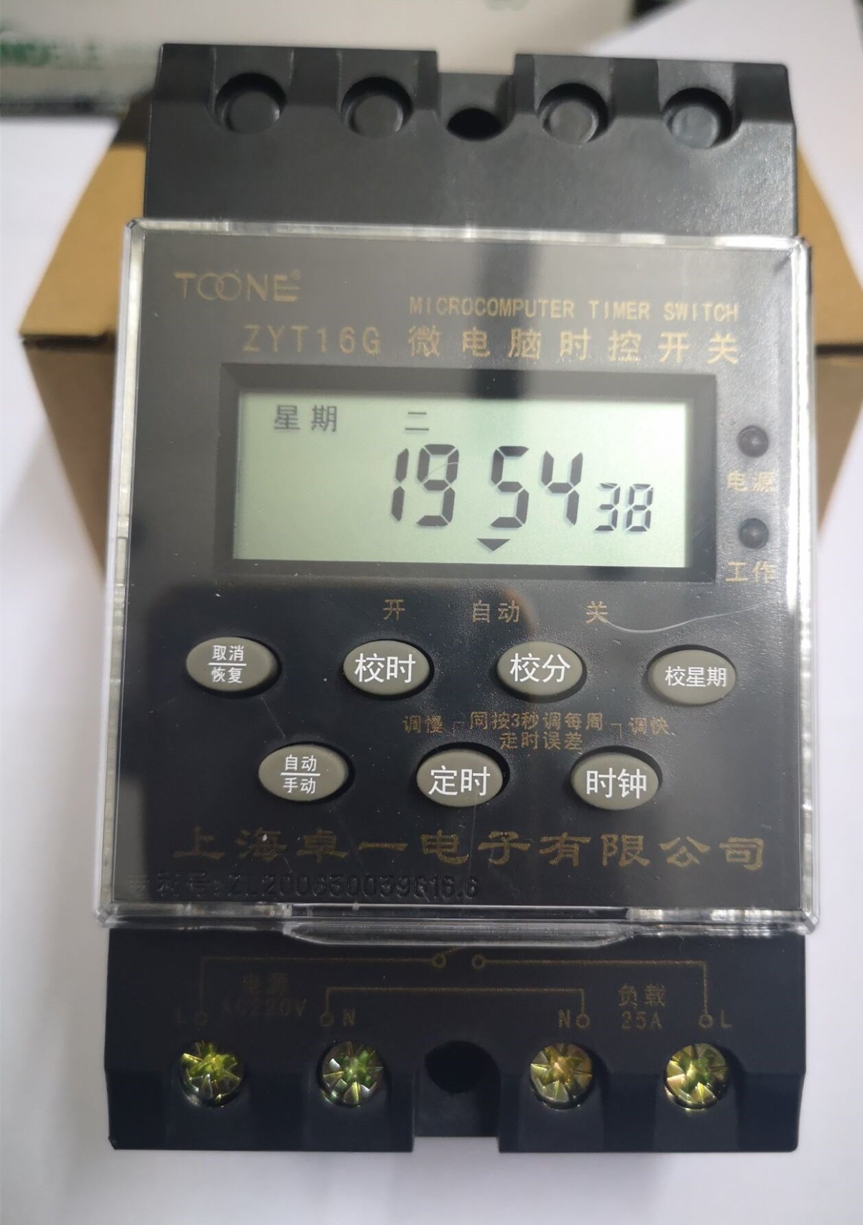 上海卓一ZYT16G(KG316T)微電腦時控開關電子循環定時器 二路 三路