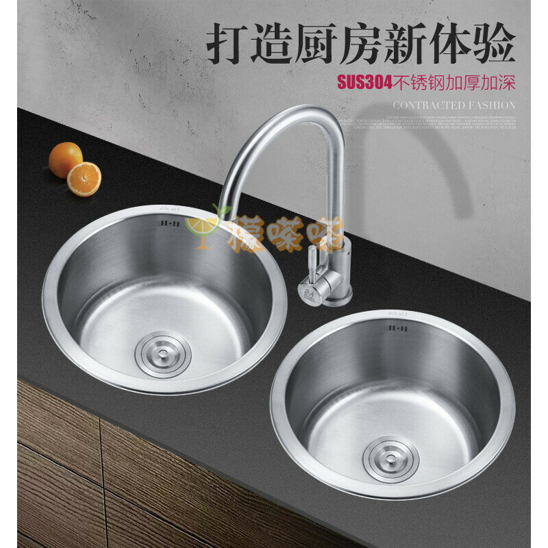 免運開票 廚房水槽 SUS304不銹鋼圓形單槽 小單盆 特價圓盆 洗手盆 洗菜池 臺上臺下安裝 迷你水池 加厚洗菜盆