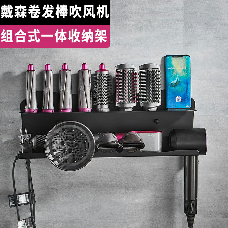 免打孔壁掛適用於戴森卷發棒戴森電吹風機支架掛架臺面收納置物架