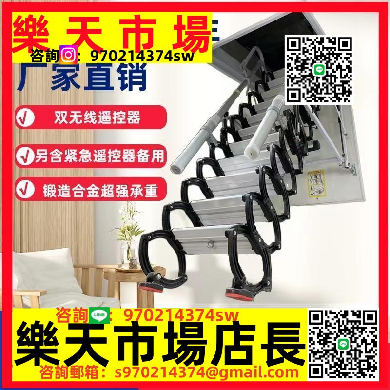 全電動復式伸縮家用折疊梯升降隱形閣樓樓梯折疊電動簡易收縮梯子