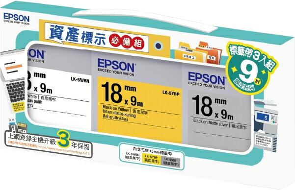 EPSON 7112512 資產標示必備組標籤帶 LK-5WBN LK-5YBP LW-5SBE 寬度 18mm
