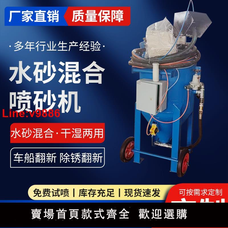 【臺灣公司 超低價】噴砂機小型移動式除銹噴砂機高壓噴砂除銹機拋光翻新水噴丸打沙機
