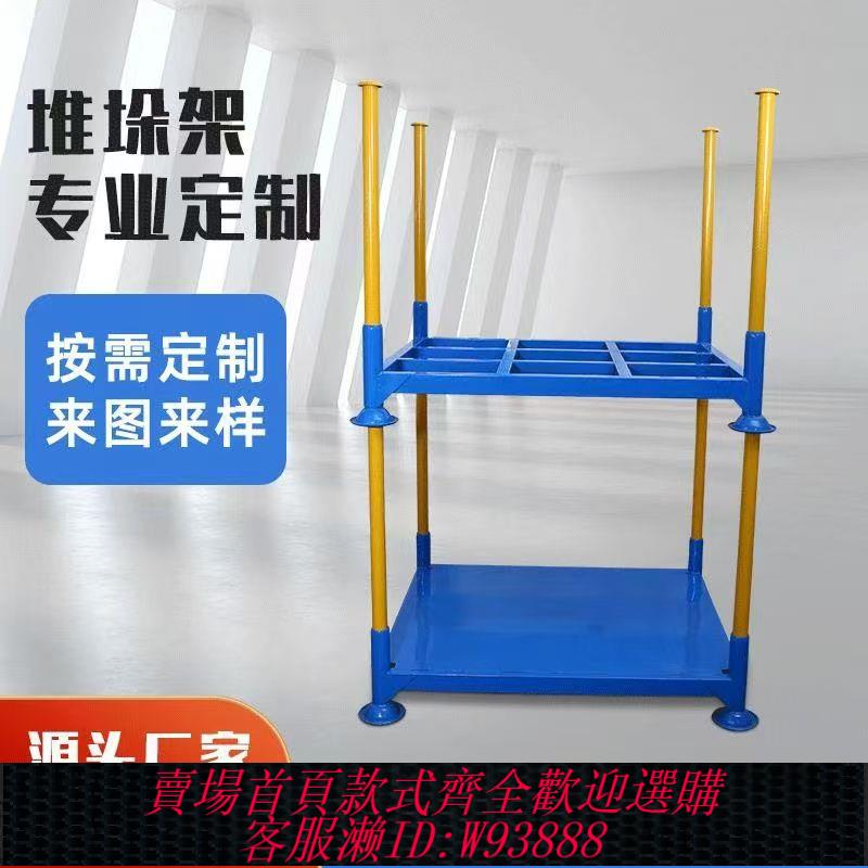 螢幕增高架 加厚折疊堆高貨架巧固架可堆疊重型冷庫貨架折疊架堆高架堆垛貨架