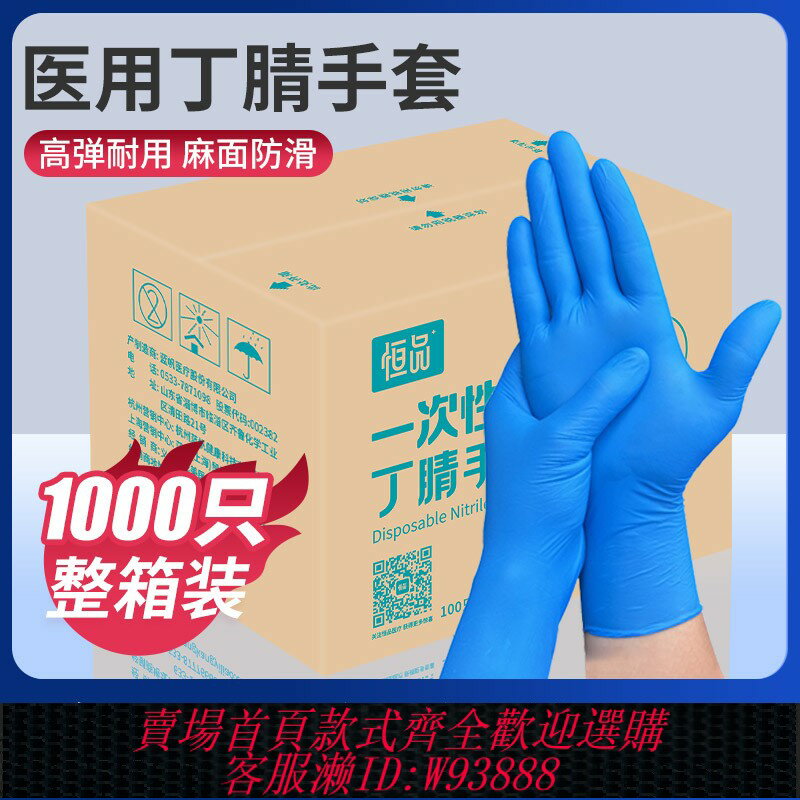 {臺灣公司貨 可打統編}醫用手套一次性橡膠乳膠丁腈晴醫療手術外科檢查實驗食品整箱批發