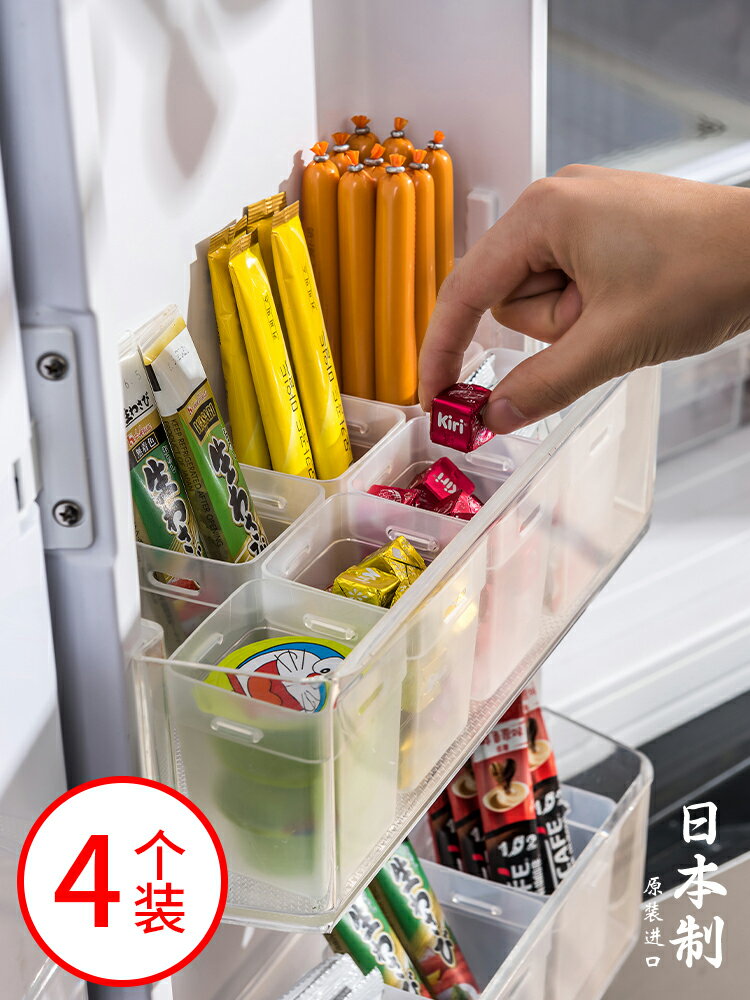 優購生活 日本進口冰箱側門專用收納盒自由拼接食品保鮮盒零食整理儲物神器
