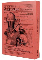 法醫．屍體．解剖室3：重返犯罪現場—專業醫生解析157道懸疑、逼真的謀殺手法相關的醫學及鑑識問題 | 拾書所