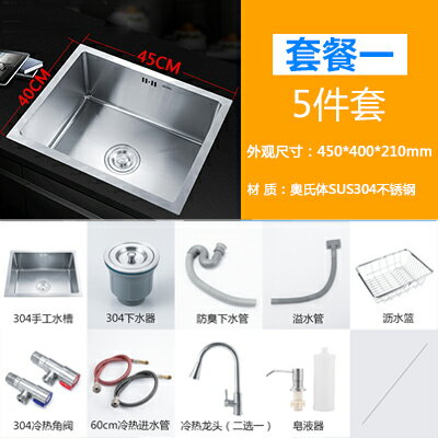 德國304不銹鋼加厚廚房手工水槽單槽洗菜盆大洗碗池臺上盆臺下盆 6