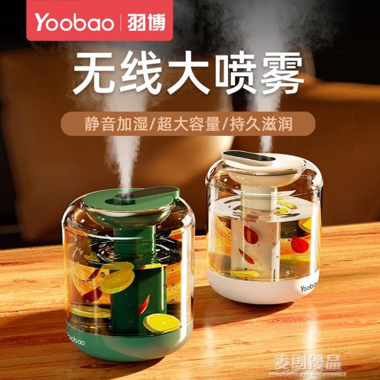 加濕器辦公室桌面小型家用靜音臥室內桌上香薰噴霧迷你女生生日禮物 「好物優選生活館」