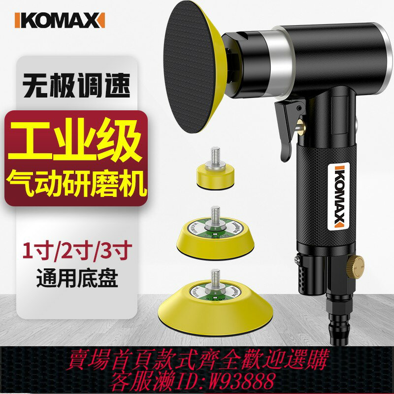 {臺灣公司貨 可打統編}氣動打磨機幹磨機小型研磨機汽車打蠟機拋光打磨機風動砂紙機工具
