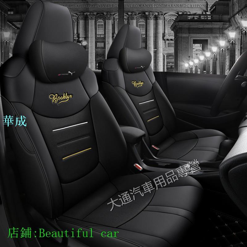 豐田 ALTIS座套 座椅套 阿提斯坐墊12代 11.5代 10代14-22年四季通用全包皮革汽車坐墊 專用皮革