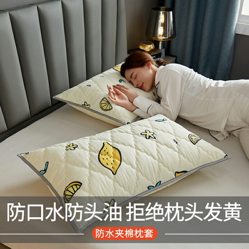 防水防螨夾棉枕套一對裝全純色枕巾枕頭套保護枕芯套家用48x74cm