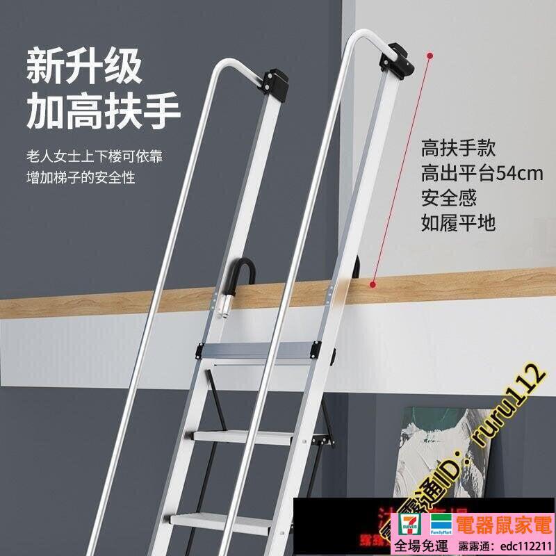 【可開發票】閣樓梯高扶手安全家用爬梯折疊長梯上下床吊鋪平臺屋頂神器【電器鼠】