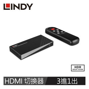 【最高22%回饋 5000點】LINDY林帝 HDMI 8K@60HZ 三進一出影像切換器
