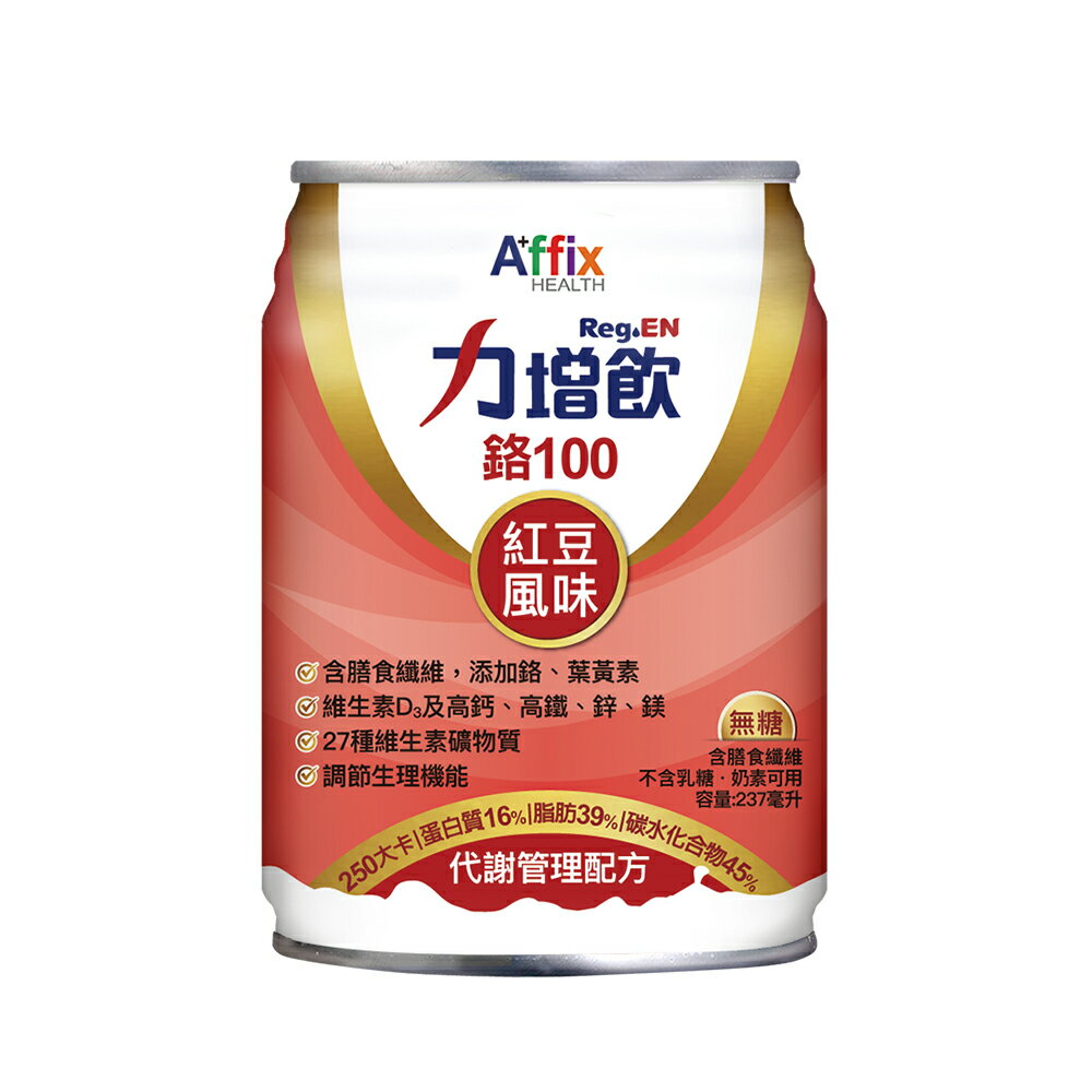 [送4罐] 力增飲 鉻100-紅豆口味 (237ml/24罐/箱)【杏一】