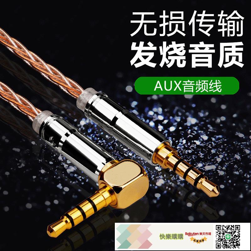 3.5MM4節公對公對錄線 音效卡麥克風線手機直播K歌線車載AUX音頻線